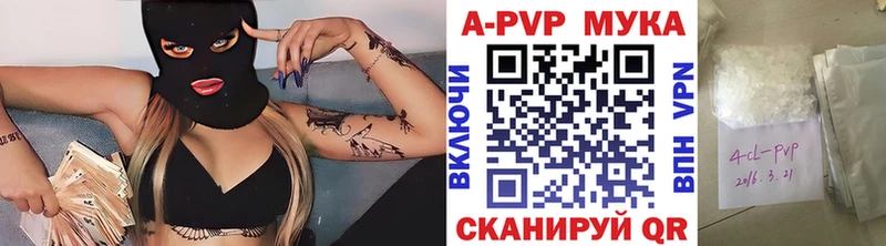 цена наркотик  Малмыж  Alpha PVP мука 
