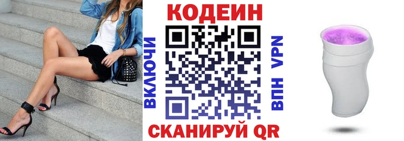 Кодеиновый сироп Lean Purple Drank  OMG рабочий сайт  Малмыж 
