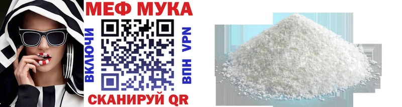 МЯУ-МЯУ кристаллы  Малмыж 