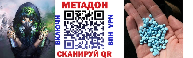 МЕТАДОН кристалл  Малмыж 